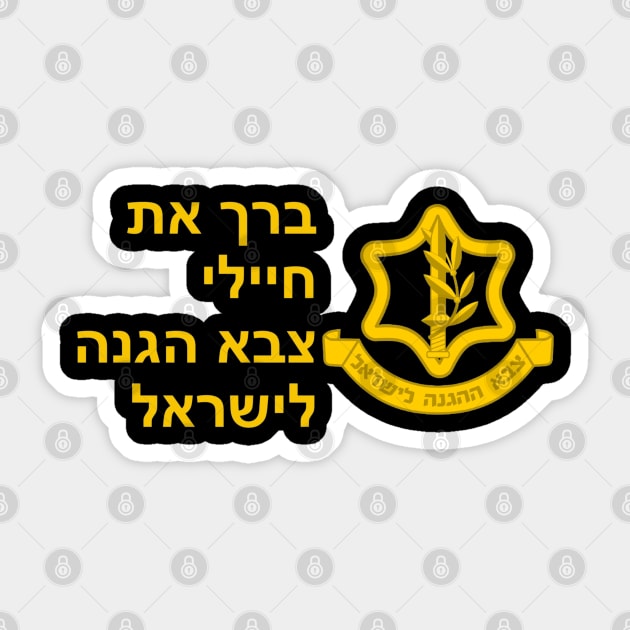 Bless the IDF Sticker by DisgruntledGymCoach